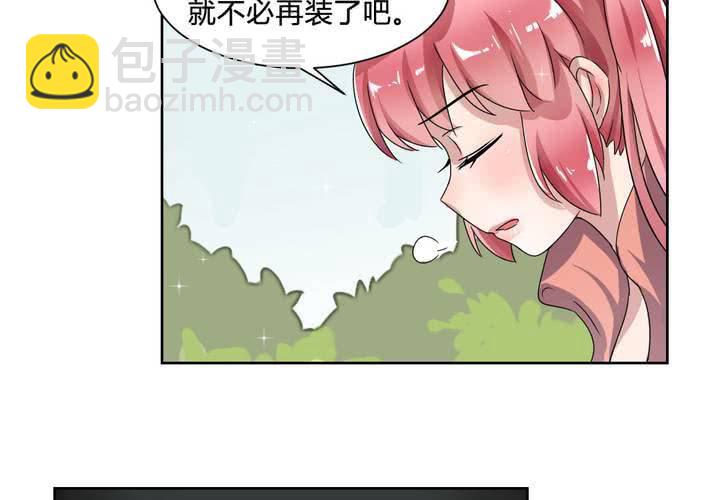 《我的鬼娃娇妻》第32话 误会 第16页