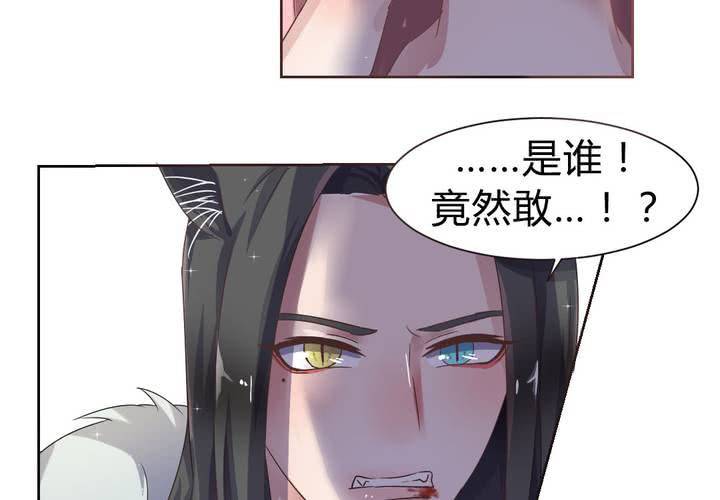 《我的鬼娃娇妻》第32话 误会 第23页