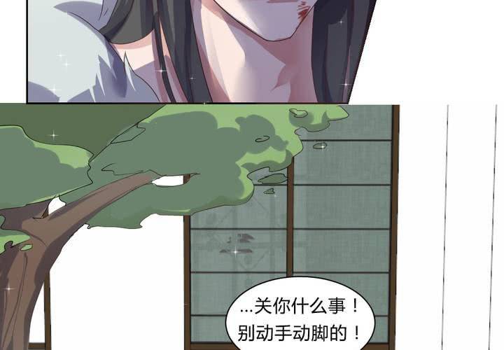 《我的鬼娃娇妻》第32话 误会 第24页