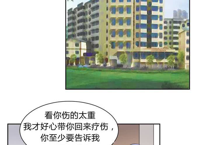 《我的鬼娃娇妻》第32话 误会 第28页