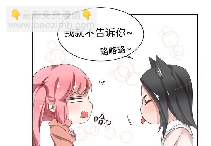 《我的鬼娃娇妻》第32话 误会 第31页