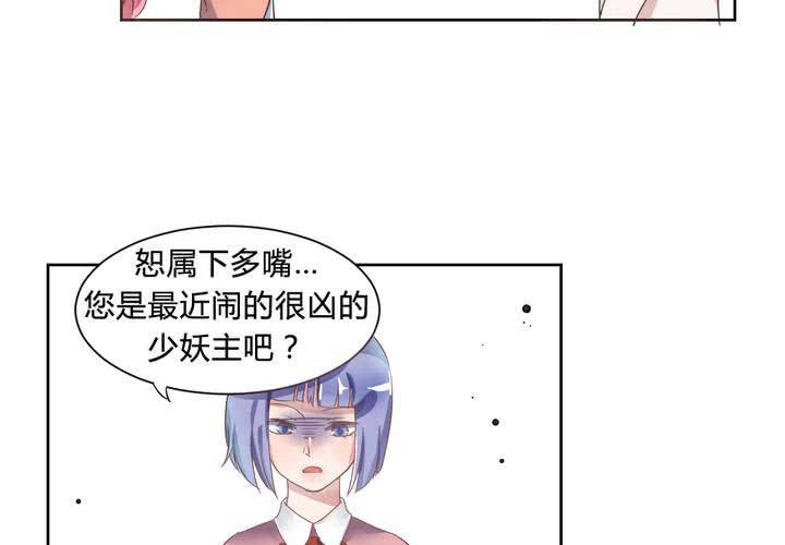 《我的鬼娃娇妻》第32话 误会 第32页