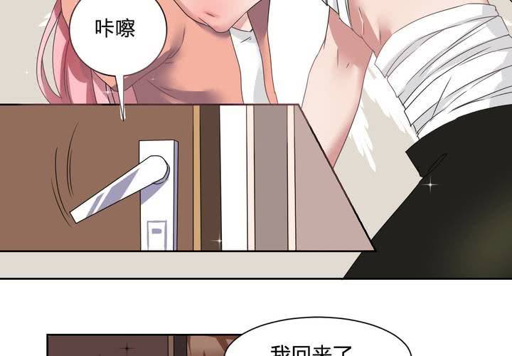 《我的鬼娃娇妻》第32话 误会 第39页