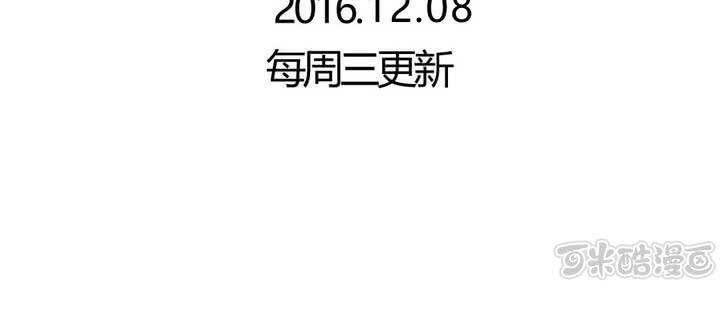 《我的鬼娃娇妻》第32话 误会 第49页