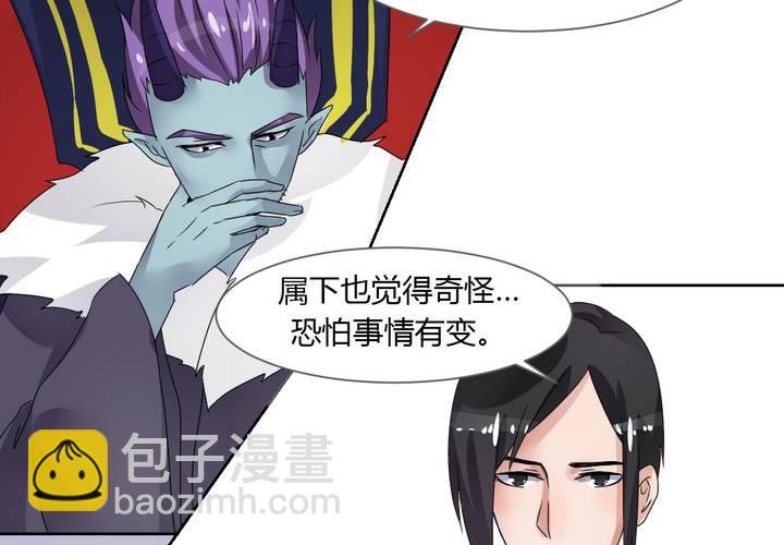 《我的鬼娃娇妻》第38话 突如其来的吻 第10页