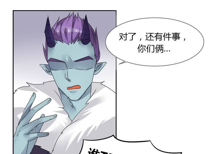 《我的鬼娃娇妻》第38话 突如其来的吻 第13页