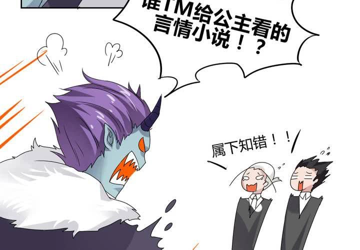 《我的鬼娃娇妻》第38话 突如其来的吻 第14页