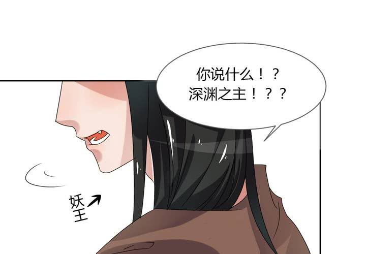 《我的鬼娃娇妻》第38话 突如其来的吻 第16页