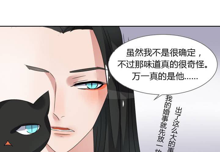 《我的鬼娃娇妻》第38话 突如其来的吻 第18页