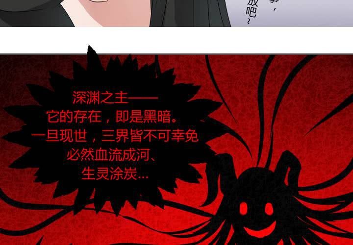 《我的鬼娃娇妻》第38话 突如其来的吻 第19页