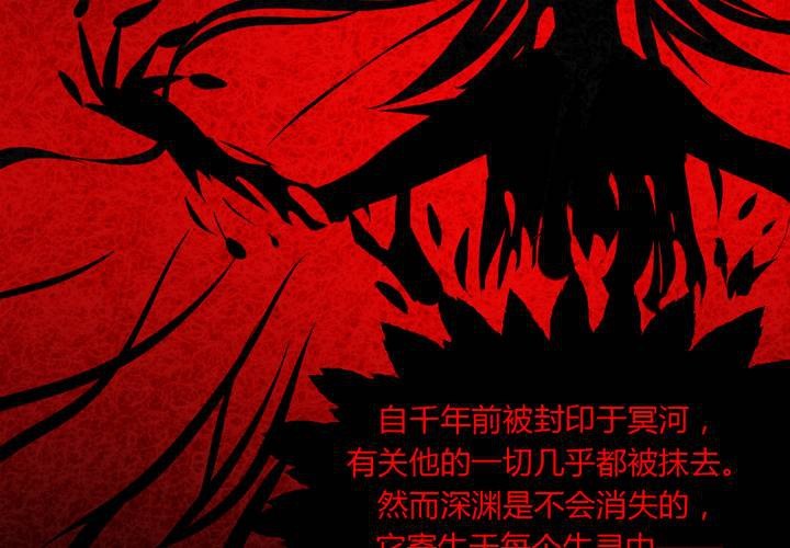 《我的鬼娃娇妻》第38话 突如其来的吻 第20页