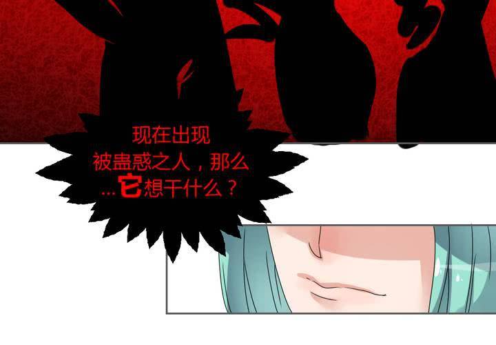 《我的鬼娃娇妻》第38话 突如其来的吻 第22页