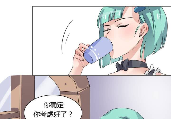 《我的鬼娃娇妻》第38话 突如其来的吻 第23页