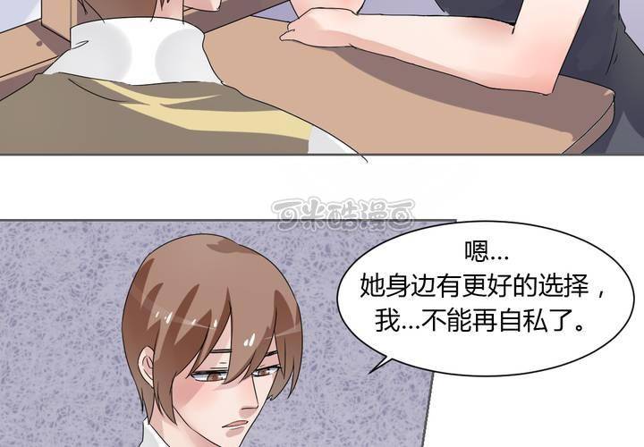 《我的鬼娃娇妻》第38话 突如其来的吻 第25页