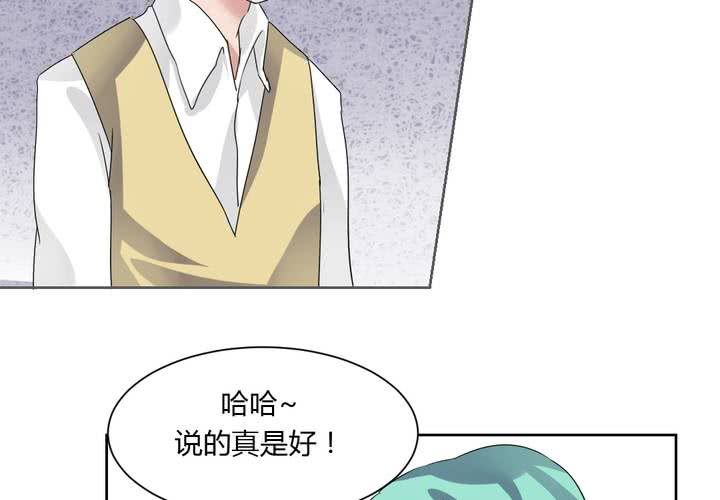 《我的鬼娃娇妻》第38话 突如其来的吻 第26页