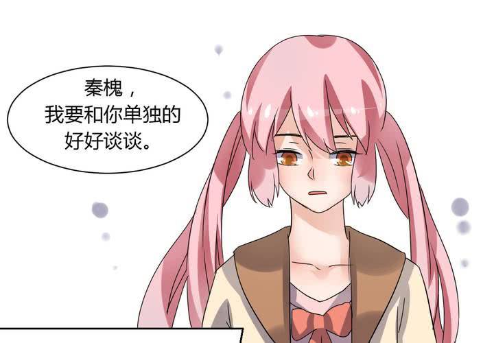《我的鬼娃娇妻》第38话 突如其来的吻 第34页