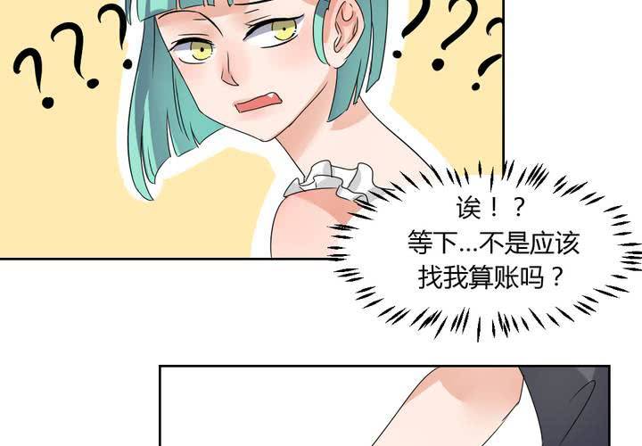 《我的鬼娃娇妻》第38话 突如其来的吻 第38页