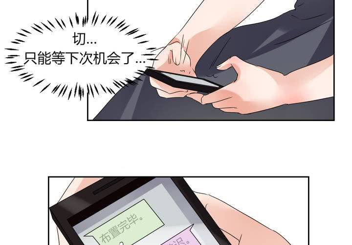 《我的鬼娃娇妻》第38话 突如其来的吻 第39页