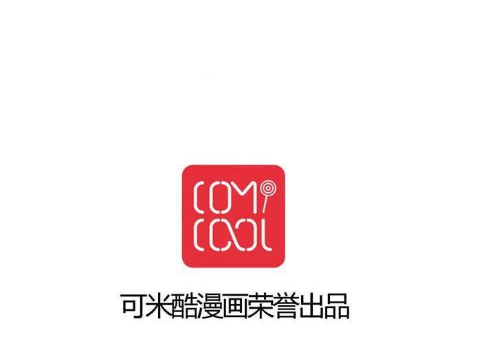 《我的鬼娃娇妻》第38话 突如其来的吻 第43页
