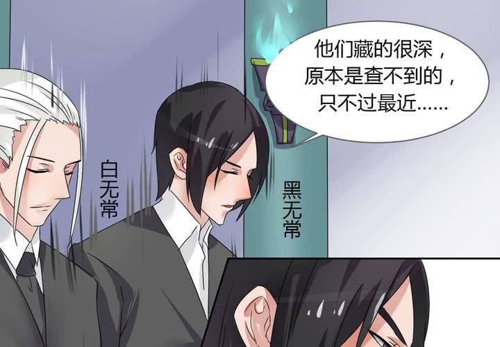 《我的鬼娃娇妻》第38话 突如其来的吻 第8页