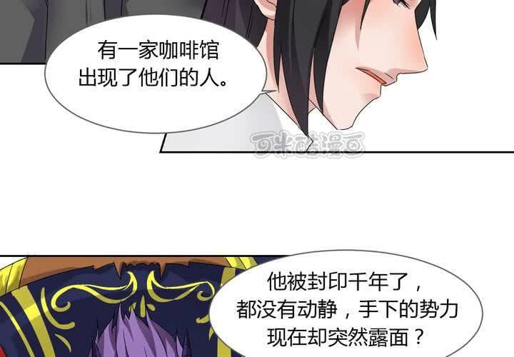 《我的鬼娃娇妻》第38话 突如其来的吻 第9页