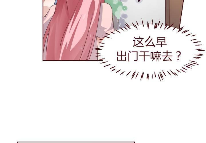 《我的鬼娃娇妻》第37话 少妖主的新用法 第10页