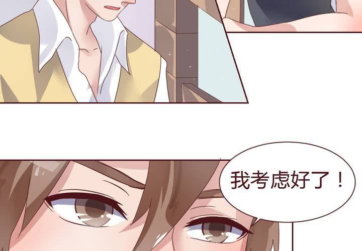 《我的鬼娃娇妻》第37话 少妖主的新用法 第14页