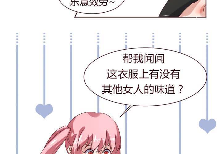 《我的鬼娃娇妻》第37话 少妖主的新用法 第20页