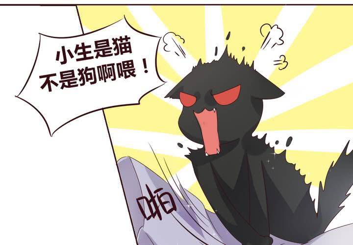 《我的鬼娃娇妻》第37话 少妖主的新用法 第22页