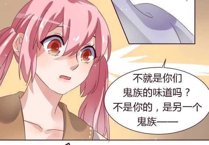 《我的鬼娃娇妻》第37话 少妖主的新用法 第27页
