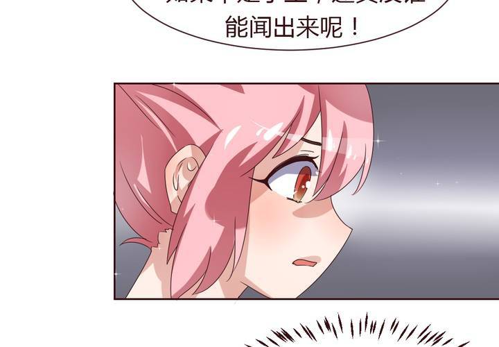 《我的鬼娃娇妻》第37话 少妖主的新用法 第30页