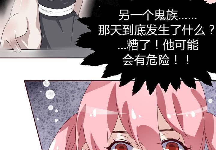 《我的鬼娃娇妻》第37话 少妖主的新用法 第34页