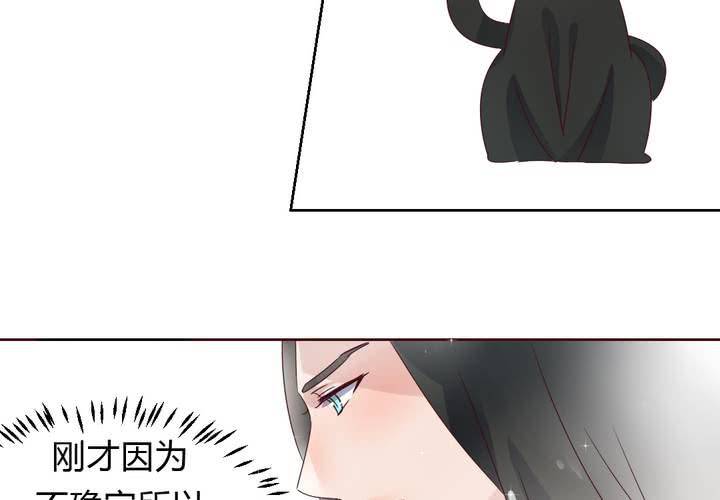 《我的鬼娃娇妻》第37话 少妖主的新用法 第37页