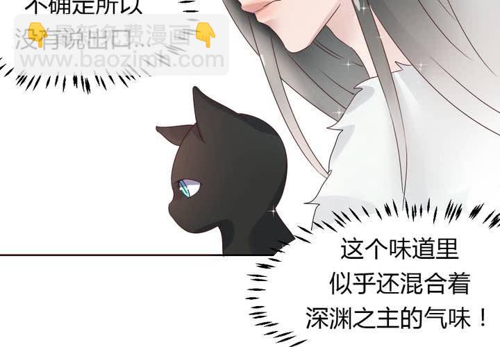 《我的鬼娃娇妻》第37话 少妖主的新用法 第38页