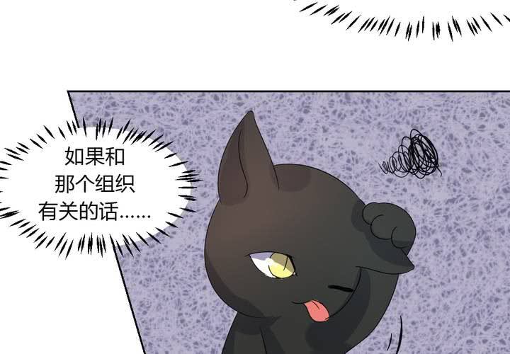 《我的鬼娃娇妻》第37话 少妖主的新用法 第39页