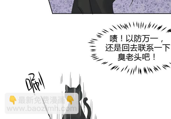 《我的鬼娃娇妻》第37话 少妖主的新用法 第40页