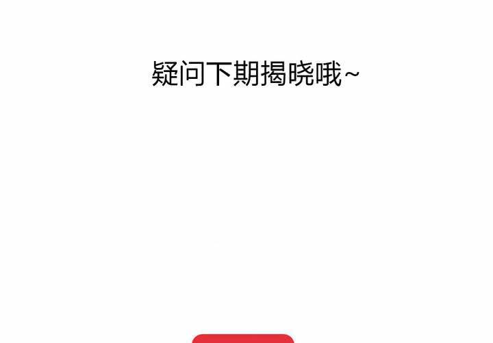 《我的鬼娃娇妻》第37话 少妖主的新用法 第43页