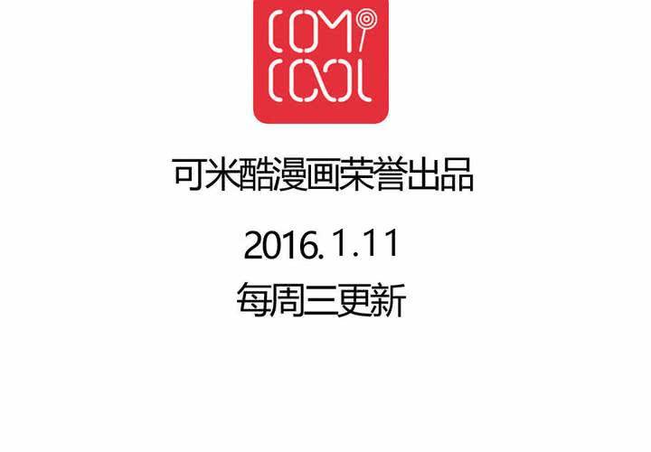 《我的鬼娃娇妻》第37话 少妖主的新用法 第44页