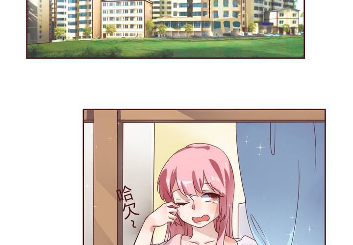 《我的鬼娃娇妻》第37话 少妖主的新用法 第7页