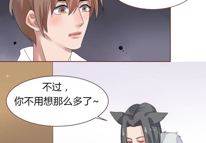 《我的鬼娃娇妻》第36话 阴谋的首次曝光！ 第10页