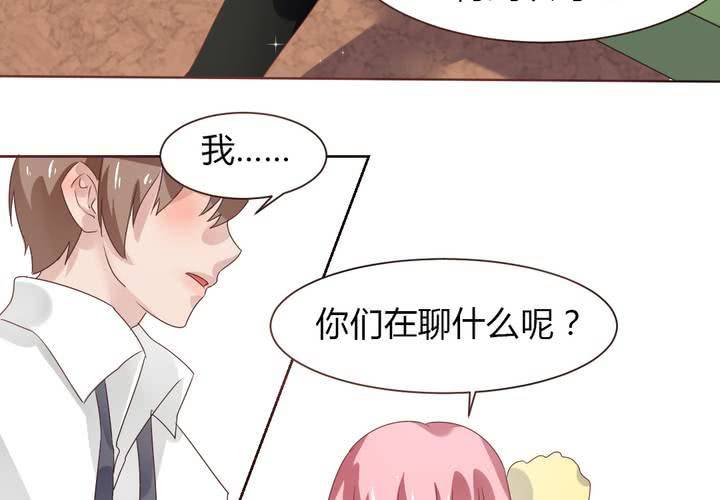 《我的鬼娃娇妻》第36话 阴谋的首次曝光！ 第12页