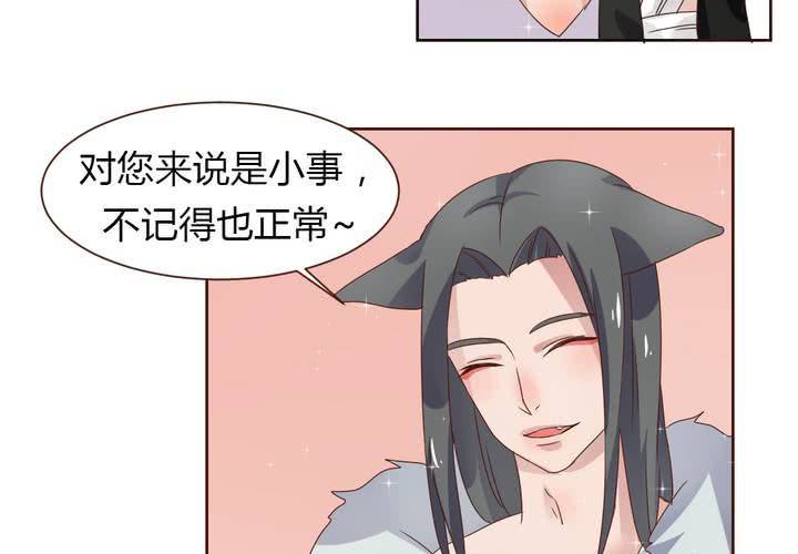 《我的鬼娃娇妻》第36话 阴谋的首次曝光！ 第19页