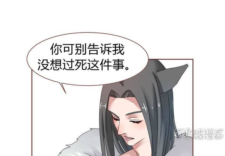 《我的鬼娃娇妻》第36话 阴谋的首次曝光！ 第1页