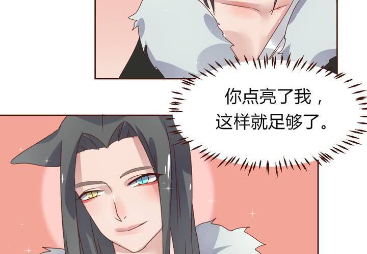《我的鬼娃娇妻》第36话 阴谋的首次曝光！ 第20页