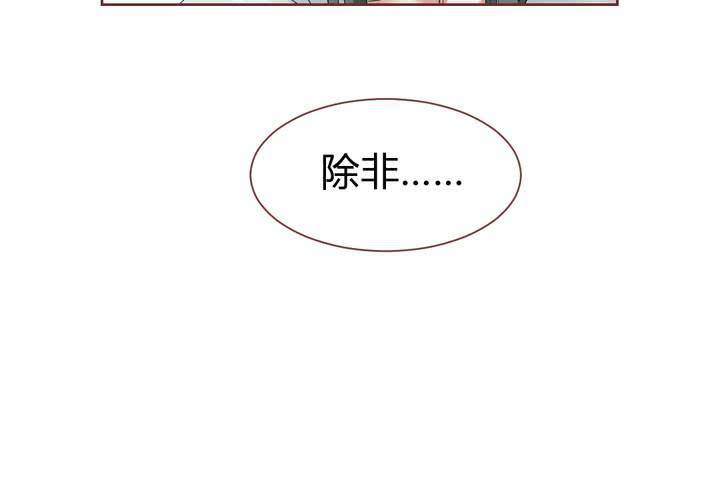 《我的鬼娃娇妻》第36话 阴谋的首次曝光！ 第2页