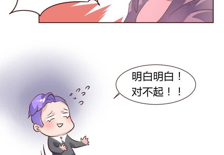 《我的鬼娃娇妻》第36话 阴谋的首次曝光！ 第34页