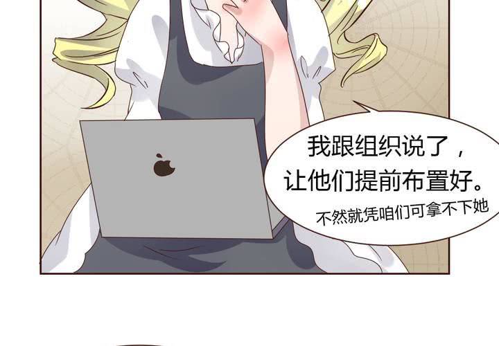 《我的鬼娃娇妻》第36话 阴谋的首次曝光！ 第36页