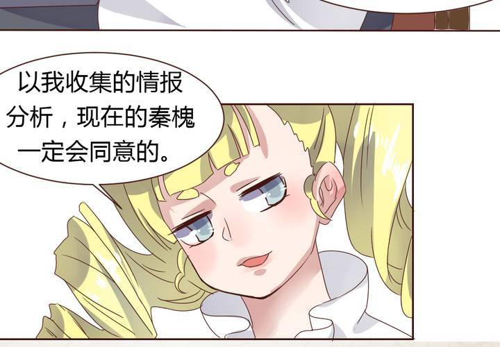 《我的鬼娃娇妻》第36话 阴谋的首次曝光！ 第40页