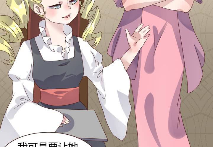 《我的鬼娃娇妻》第36话 阴谋的首次曝光！ 第42页