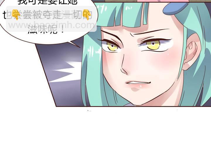 《我的鬼娃娇妻》第36话 阴谋的首次曝光！ 第43页